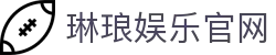琳琅娱乐 - 精彩数字娱乐平台 | 琳琅娱乐